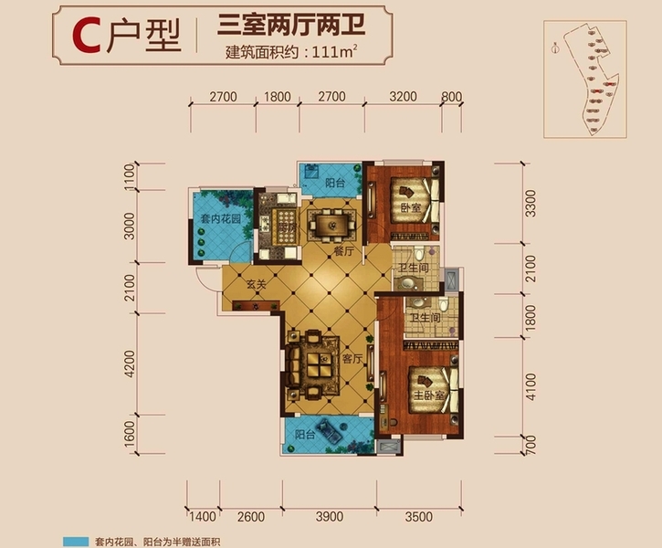 山语城118平方米户型图